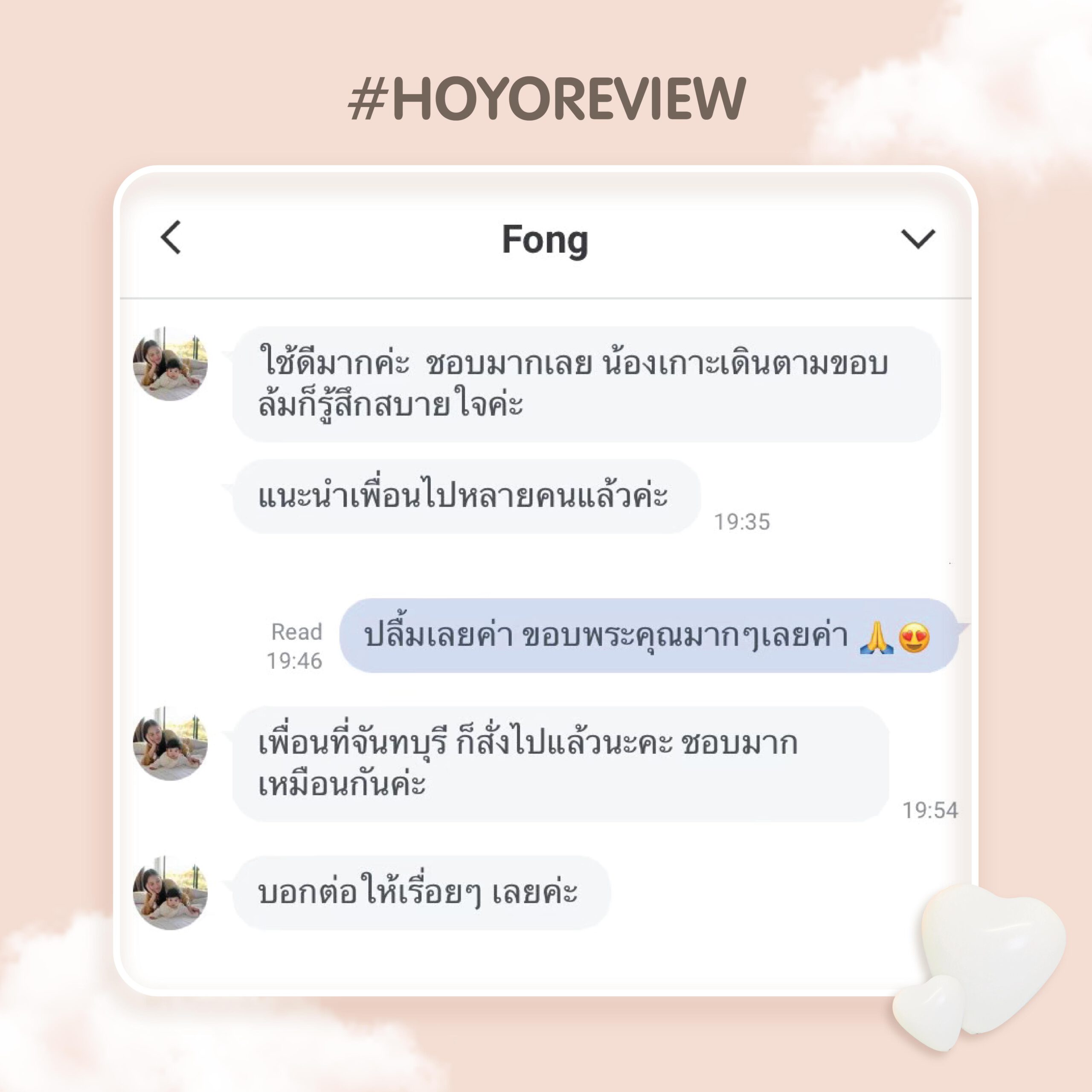 ใครๆก็ใช้คอกกั้น HOYO-01